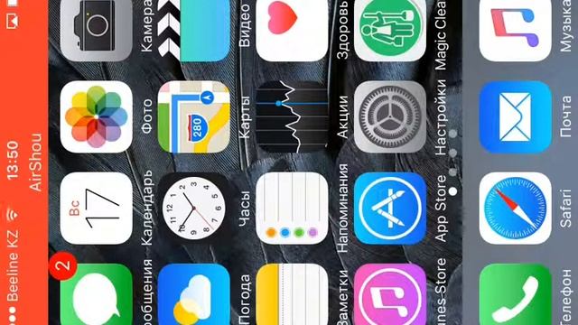 Как сделать скриншот на айфон смотреть онлайн