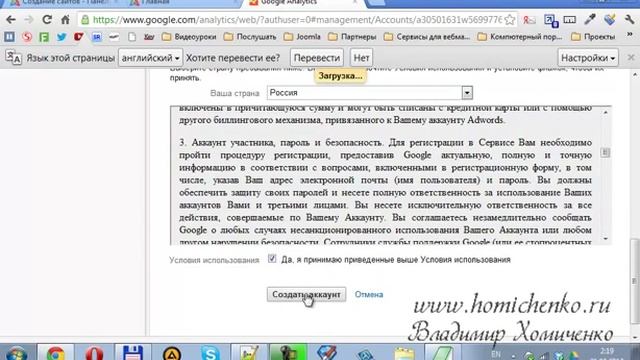 Как устанановить на сайт Joomla счетчик Google Analytics