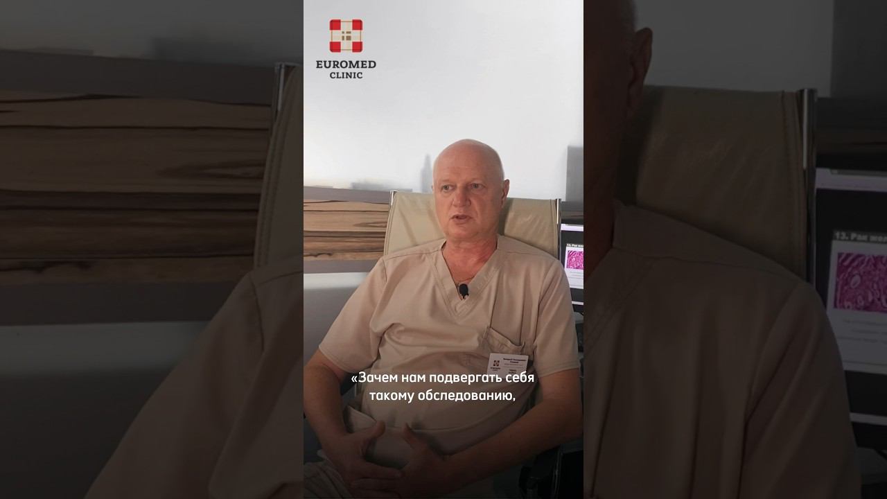 Врач-эндоскопист Голиков Валерий Геннадьевич Euromed.ru