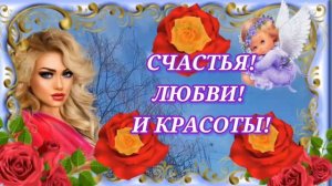 6 ФЕВРАЛЯ День Ангела Ксении Очень Красивое Музыкальное Поздравление Пожелание С Именинами Ксении