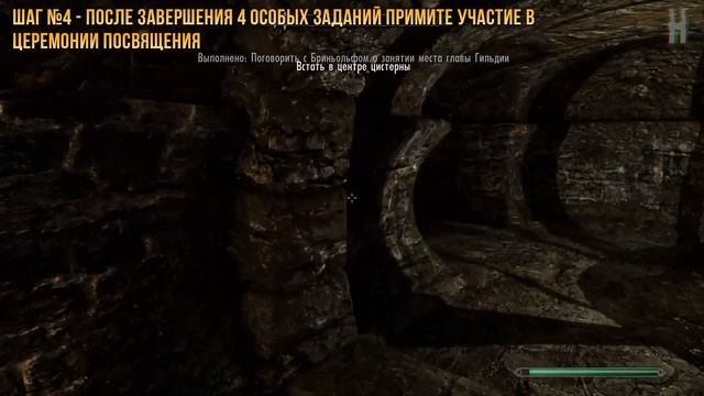 Достижения The Elder Scrolls V: Skyrim - Слиться с тенями... смотреть онлайн