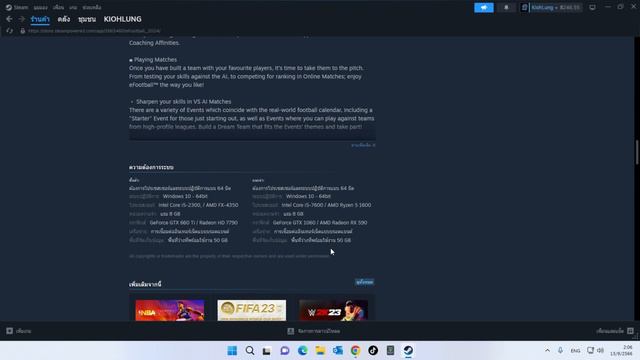 สอนโหลดและติดตัั้งเกมฟรี eFootball 2024 PC บนคอม จาก Steam смотреть онлайн
