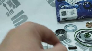 Ремкомплект гидроусилителя(гур) Нива, Шевроле Нива