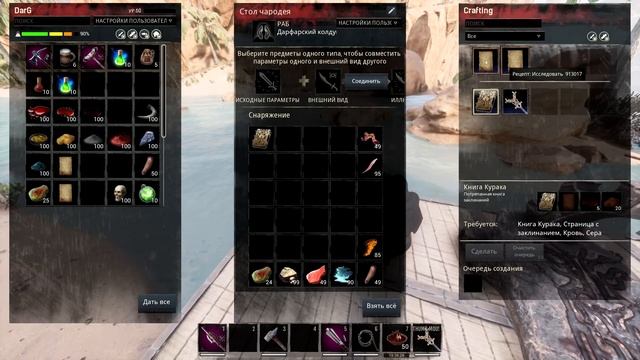 Conan Exiles Age of Sorcery Сначала КАК ИЗУЧИТЬ ВСЮ МАГИЮ смотреть онлайн