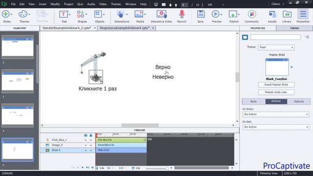 Часть 4.2. Интерактивные объекты - Text Entry Box, Rollover Slidelet - Adobe Captivate 2019 смотреть онлайн