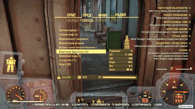 Fallout 76 .Часть № 4. Квест для "Братство Стали" и силовая броня "Ультрацитовая" смотреть онлайн