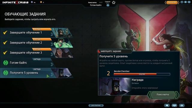 Зеленая бабища или новая DOTA2 с супергероями (Обзор Infinite Crisis) смотреть онлайн