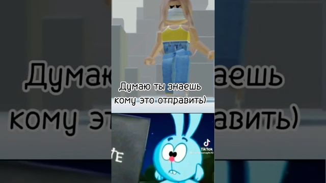 Думаю ты знаешь кому это отправить 🤣 смотреть онлайн