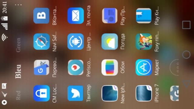 Что на моём телефоне?! смотреть онлайн