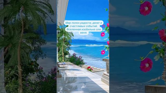 Мир полон радости, денег и счастливых событий. смотреть онлайн