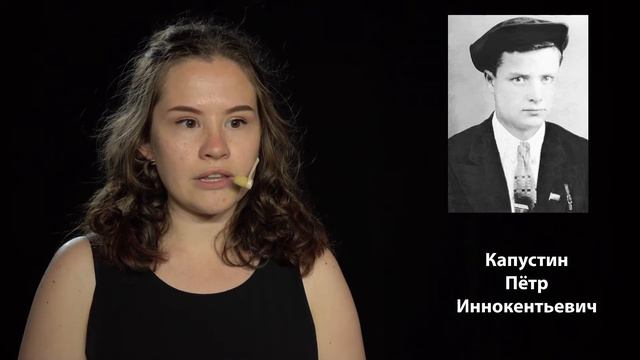 Капустин Петр Инокентьевич смотреть онлайн