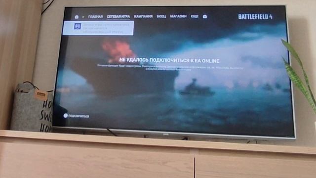 Ошибка с сетевыми иrрами Battlefield 4 : разорвано cоеденение с EA Online, что делать? смотреть онлайн
