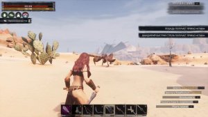 Conan Exiles Прохождение #15 Ткацкая лощина И  недо богомолы