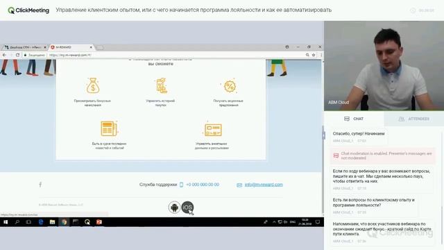 Клиентский опыт, что такое программа лояльности, автоматизация программы лояльности, M-loyalty.com