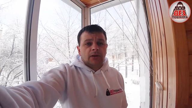 Холодный туман от тараканов от клопов как работает отзыв смотреть онлайн