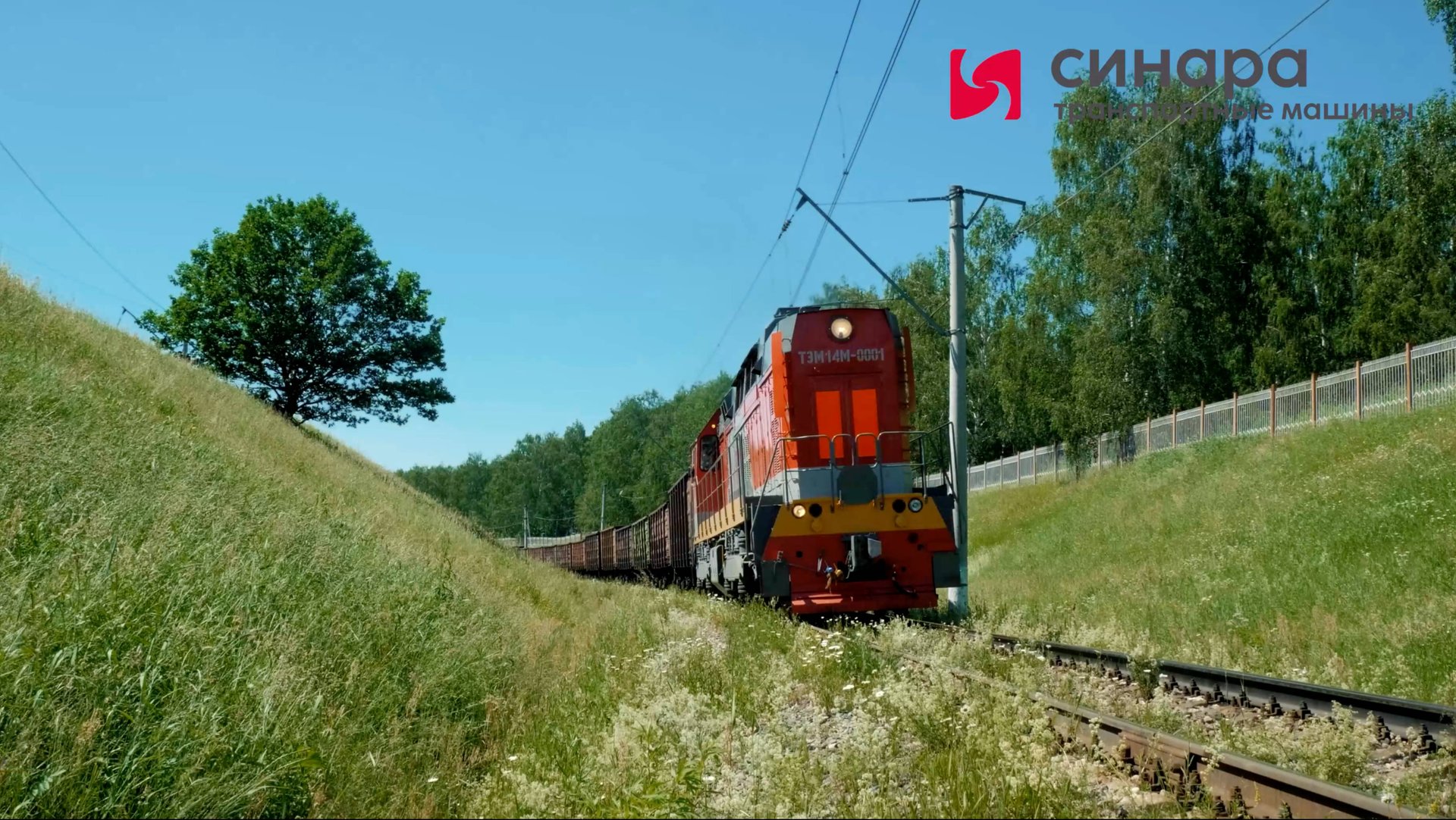 ТЭМ14М смотреть онлайн