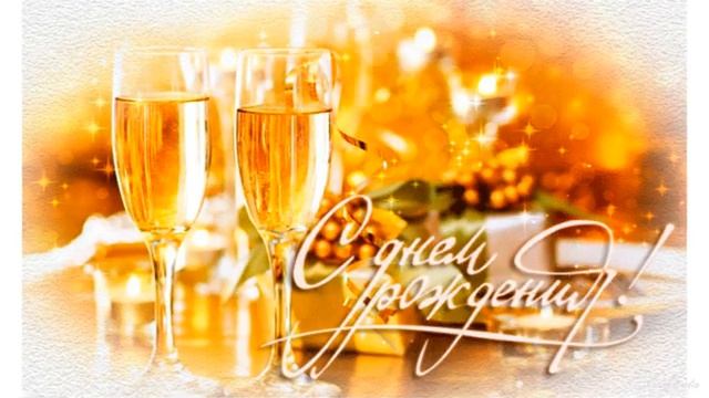 С днём рождения , Юлия ! смотреть онлайн