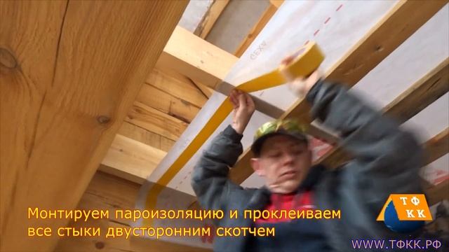 Ремонт кровли и переделка крыши в Тюмени. Утепление мансарды.