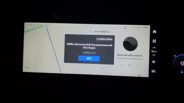 รีวิว HAVAL H6 การอัพเกรดระบบ เวอร์ชั่นใหม่ V1.0.2 смотреть онлайн
