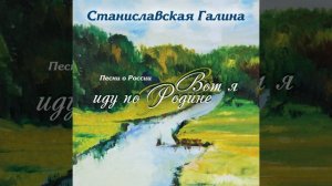 Васильковая Русь