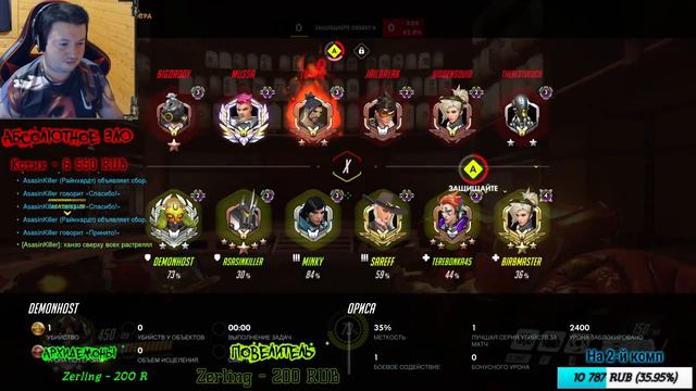 Лучший отдых ТУТ | Overwatch стрим смотреть онлайн