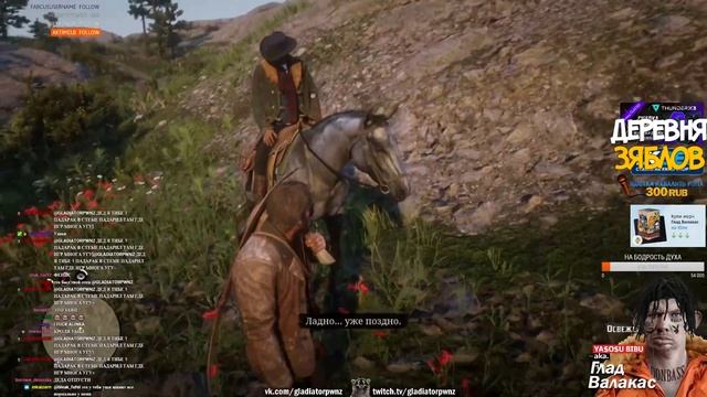 ВАЛАКАС ВЫПОЛНЯЕТ ПОЖИЛЫЕ КВЕСТЫ И БЫКУЕТ НА МЕДВЕДЯ !!! RDR Часть #6 смотреть онлайн