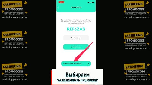 Делимобиль Промокод 400 руб ? на Первую Поездку 2020 // Как Активировать Промокод Делимобиль смотреть онлайн