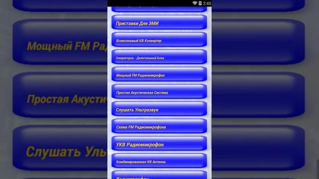 Приложение Радиотехник в Google market смотреть онлайн