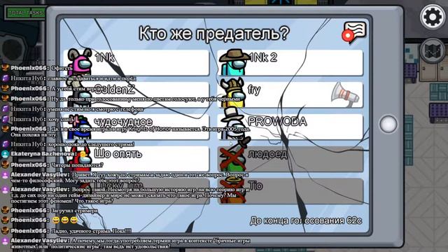 Among Us! Играем c С подписчиками! Проводим Вечер в Общении! смотреть онлайн