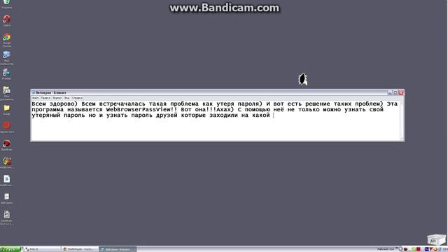 Как найти потерянный пароль смотреть онлайн
