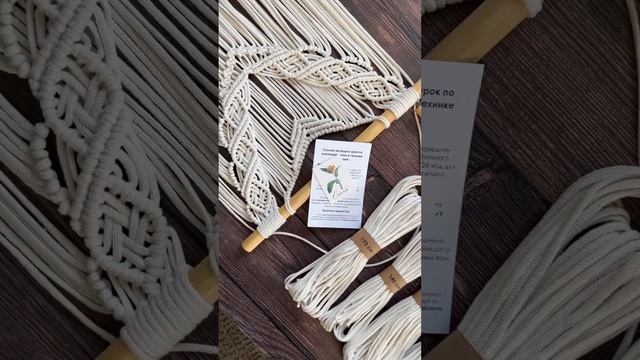 #макрамепанно #макраме #macrame #macramè #макрамеабажур #макрамеодежда #макраменазаказ смотреть онлайн