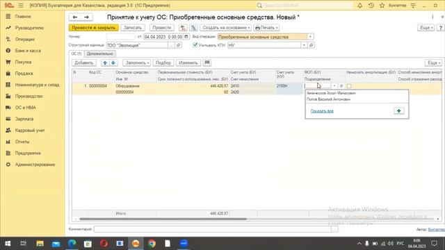 Принятие к учету Основных средств в 1С 8.3. #ОС #принятиекучету #ОФ #основныесредства #учет смотреть онлайн