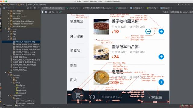 vue.js实战教程(高仿饿了么APP) shopchad购物车组件(1) смотреть онлайн