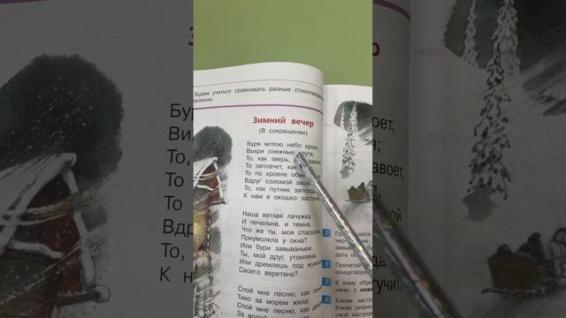 Нашёлся стих смотреть онлайн