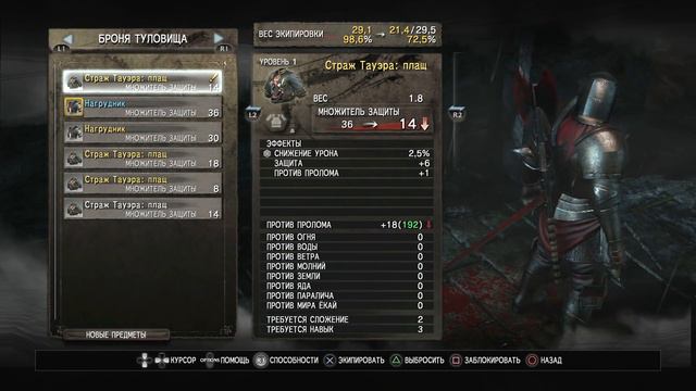 Nioh Часть 1 Побег смотреть онлайн