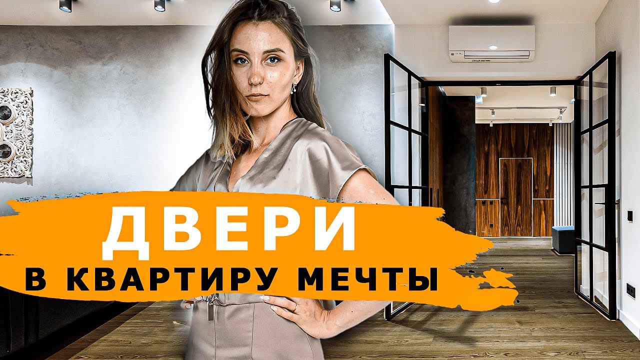 Межкомнатные ДВЕРИ. Какие ЛУЧШЕ выбрать смотреть онлайн