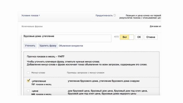10 советов по повышению CTR рекламных объявлений. Яндекс.Директ - с чего начать смотреть онлайн