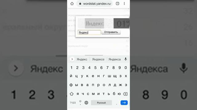 Как определить спрос на товар, анализе рынка, подбор слов для хэштегов с помощью YandexWordstat смотреть онлайн