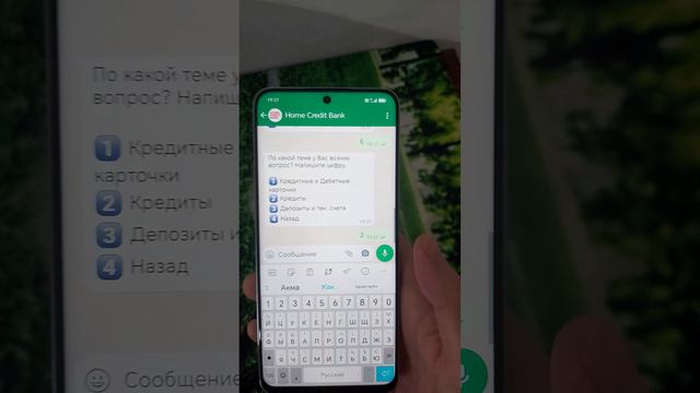 Как написать на WhatsApp Home Credit Bank Казахстан смотреть онлайн