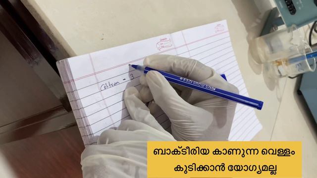 Coliform or E.coli contamination in drinking water, water Disinfection смотреть онлайн