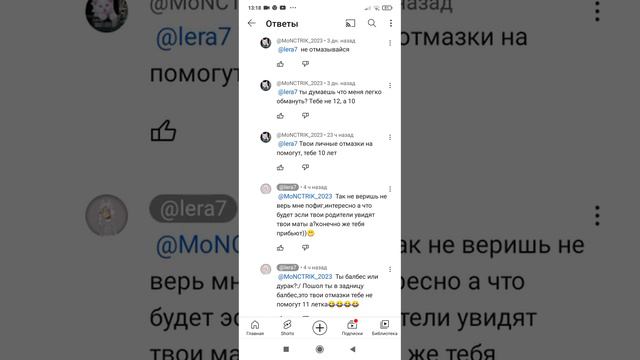 @lera7 пытается обвести меня вокруг пальца но у нее не получается смотреть онлайн