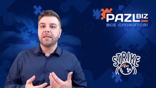 СТРАЙК- Предложение идти дальше смотреть онлайн