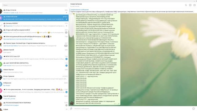 Срочный прозвон!!! Отключение от электричества с прникновением на частную территорию!!! смотреть онлайн