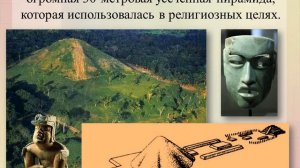 Цивилизация ольмеков