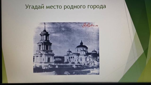 "Памятные места малой родины" краеведческая квест-игра смотреть онлайн