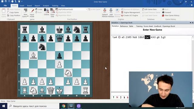Как вести запись шахматной партии. Нотация смотреть онлайн