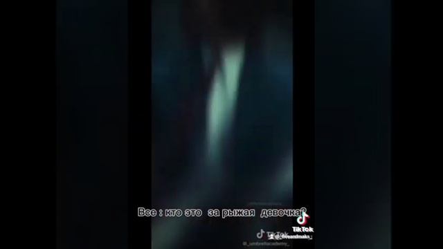 POV 2 ЧАСТЬ :♡МАКС♡ПЯТЫЙ♡АКАДЕМИЯ АМБРЕЛЛА И ОСД смотреть онлайн