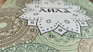 Игра Лила. Что это такое. Как правильно играть в Лилу. Софья Асари