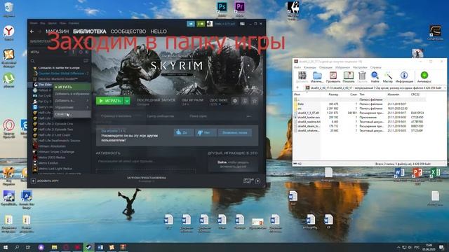 Установка SKSE64, SkyUl и Nexus mods для Skyrim Special Edition. смотреть онлайн