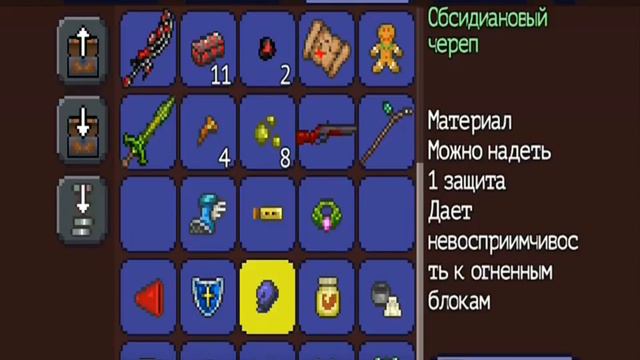 Как сделать щит Анх Террария смотреть онлайн